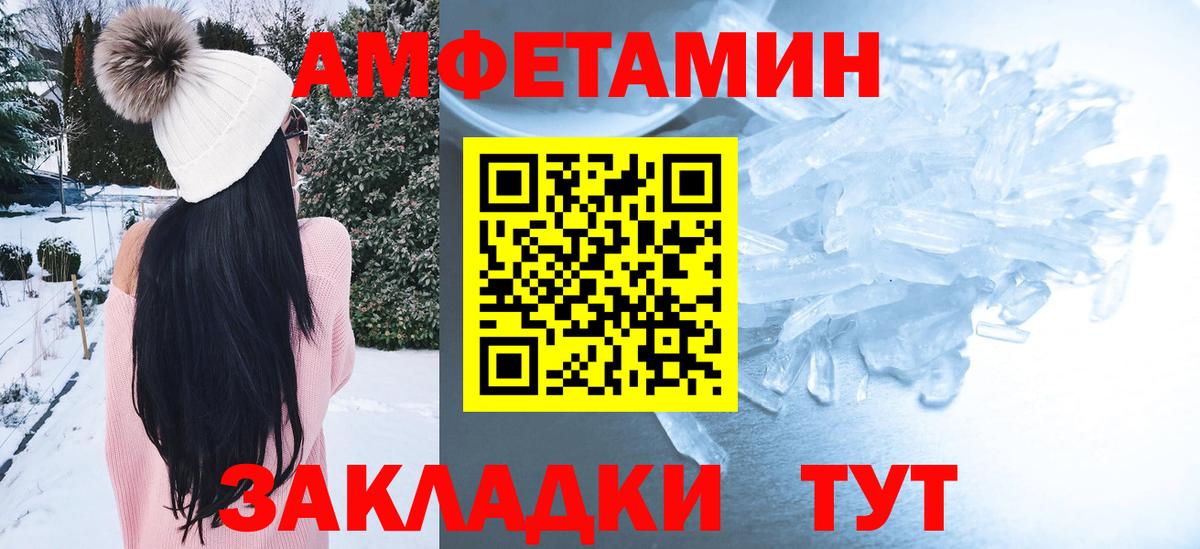 Амфетамин Розовый Касимов