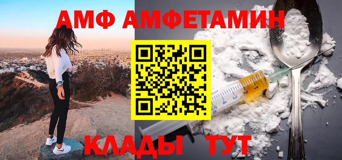 АМФЕТАМИН  АМФ 98%  Вход с VPN  Касимов 