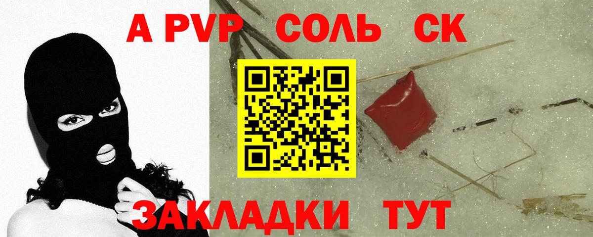 Alfa_PVP VHQ  купить   Альфа ПВП СК  А ПВП Соль  Касимов  Альфа ПВП 