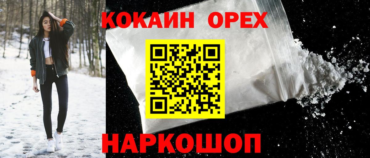 Cocaine 97% Касимов