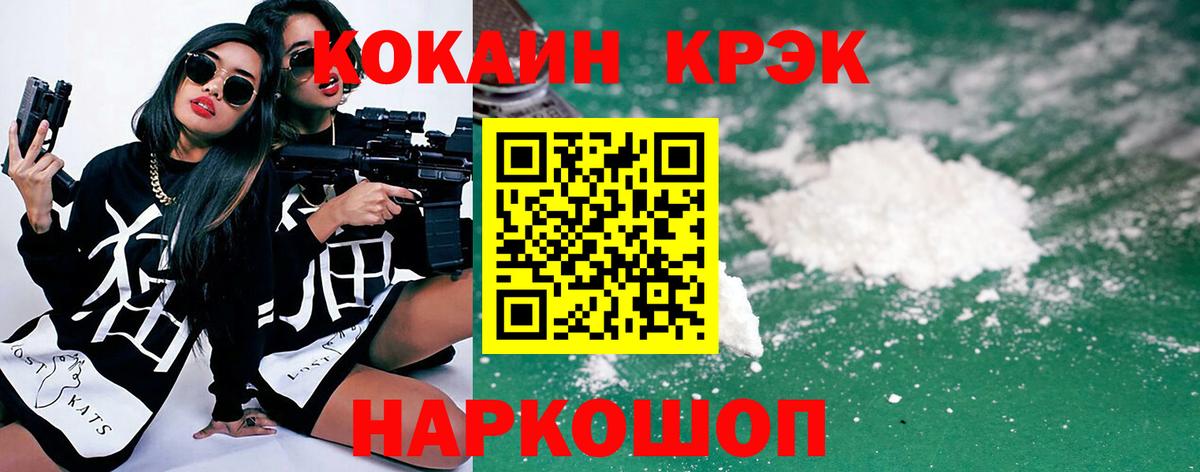 Касимов  Cocaine Fish Scale  Вход с VPN 