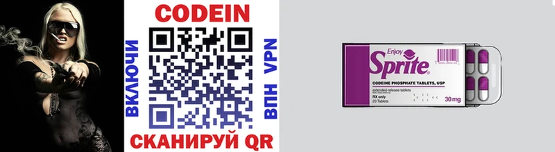 Codein Purple Drank  Касимов 