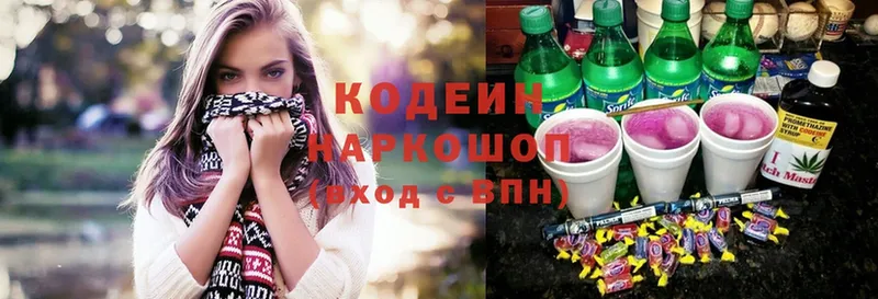 гидра онион  Касимов  Кодеиновый сироп Lean Purple Drank 