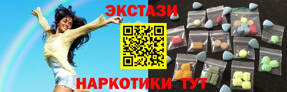 Экстази  Ecstasy XTC  Вход с VPN  Экстази DUBAI  Касимов 
