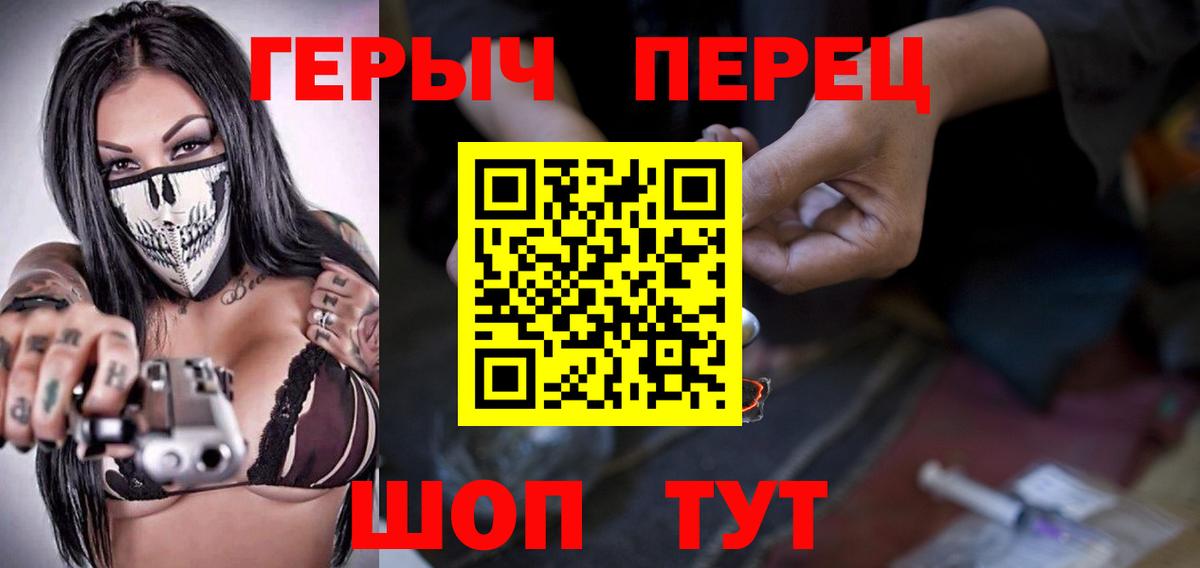 ГЕРОИН белый  Вход с VPN  Касимов 
