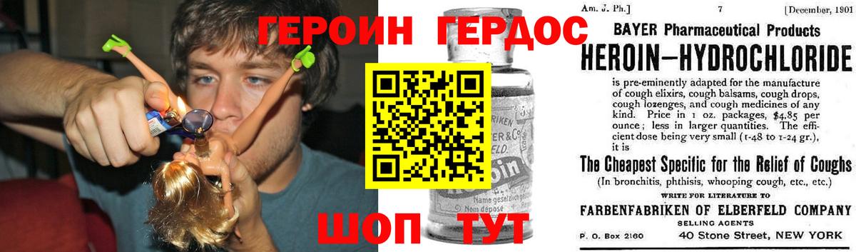 ГЕРОИН Heroin Касимов