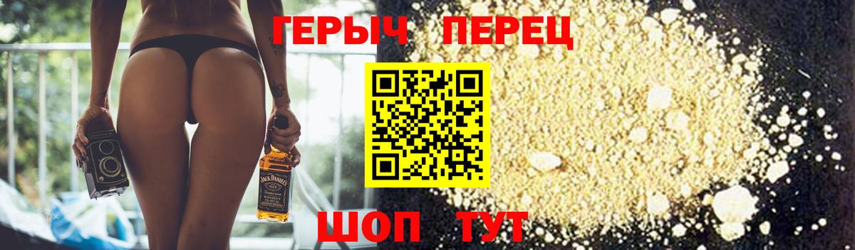 Героин герыч  Касимов 