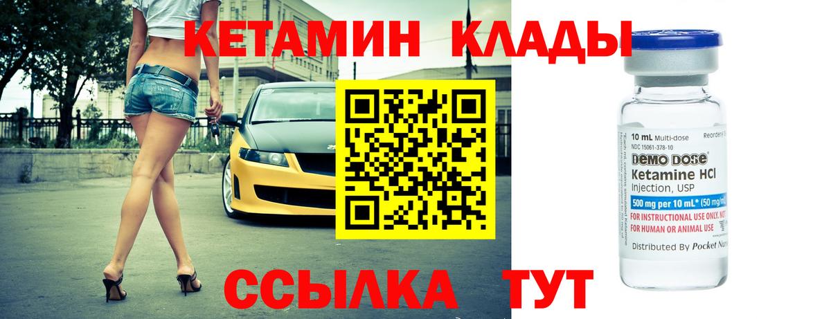 КЕТАМИН VHQ  Касимов 