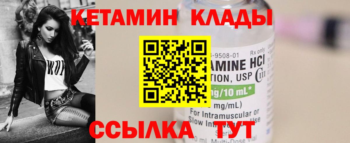 КЕТАМИН ketamine Касимов