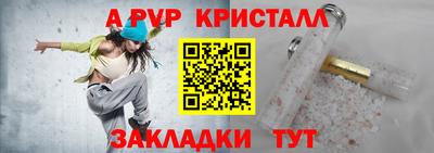 крисы Волжск