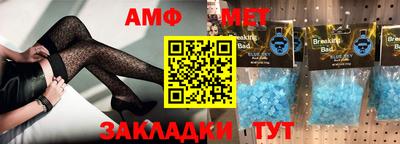 амфетамин Волжский