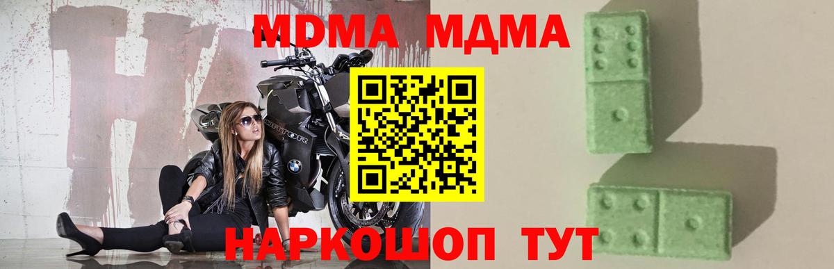 МДМА кристаллы  MDMA  Касимов  Вход с VPN 