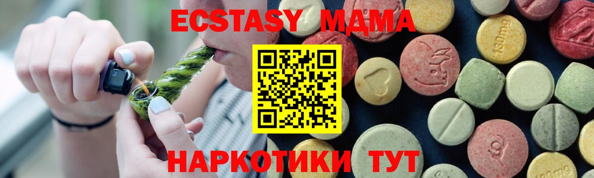 MDMA молли Касимов
