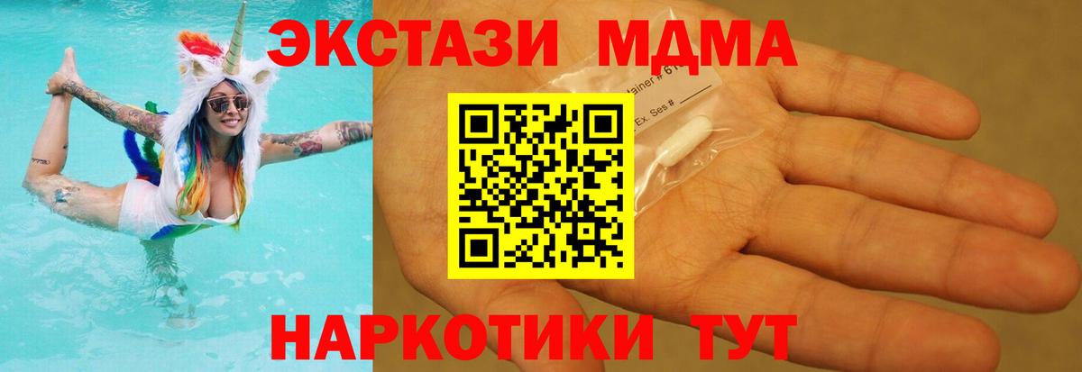 МДМА crystal Касимов