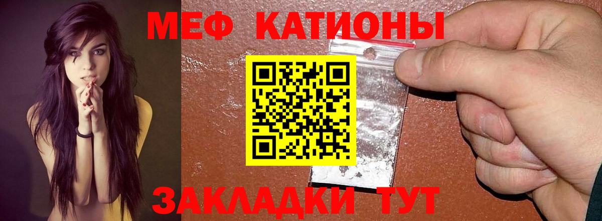 Меф кристаллы Касимов