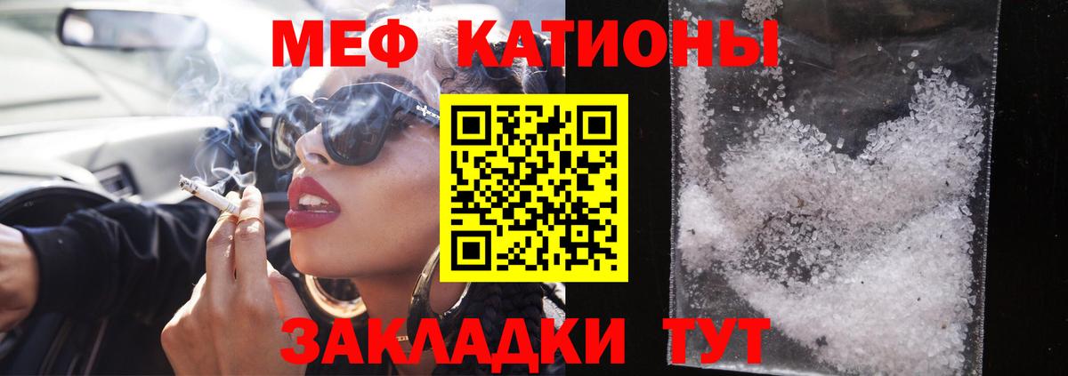 хочу   Касимов  МЕФ  МЕФ мяу мяу  Меф 