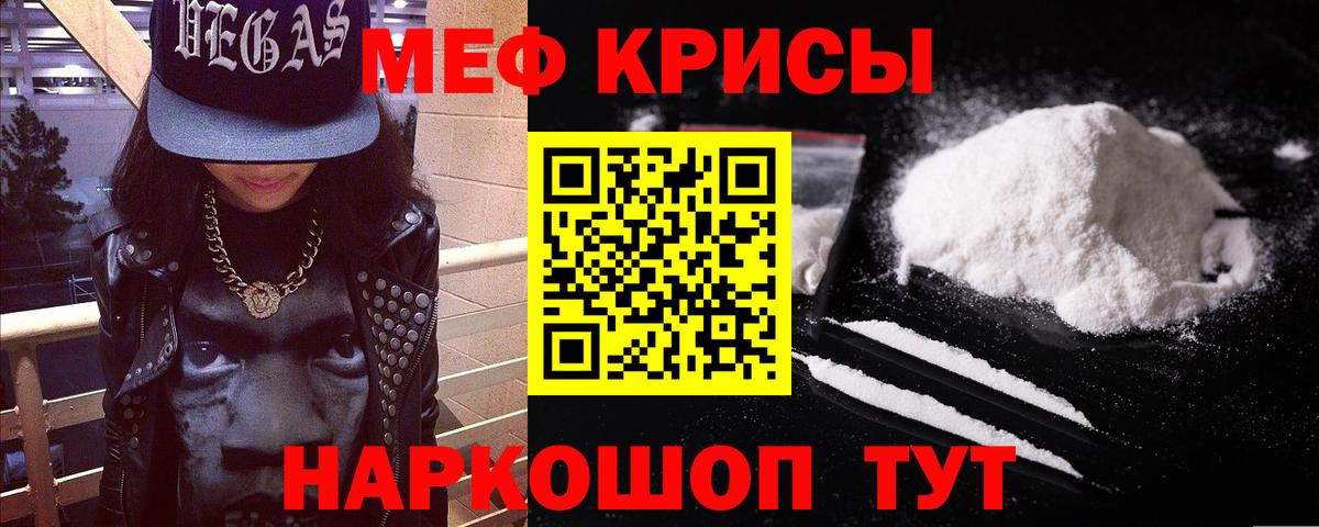 Меф кристаллы  МЯУ-МЯУ  Вход с VPN  Касимов  МЯУ-МЯУ  Меф mephedrone 