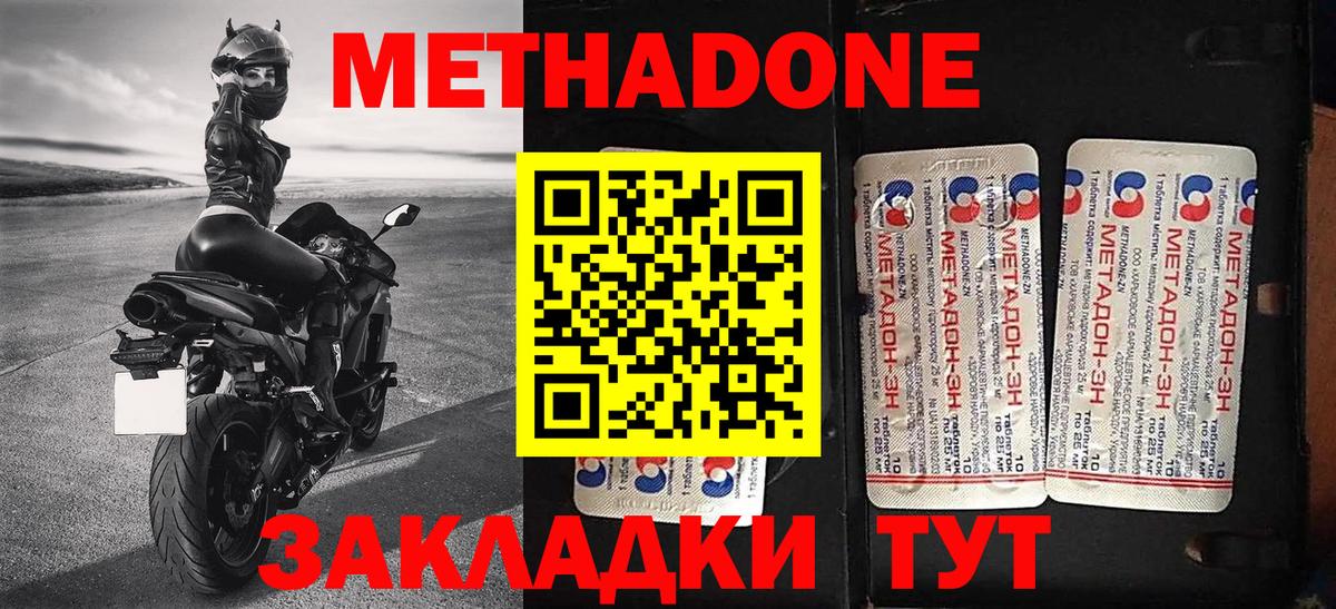 Метадон мёд  Вход с VPN  Касимов  кракен рабочий сайт  Метадон мёд 