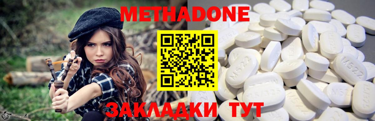 МЕТАДОН кристалл Касимов