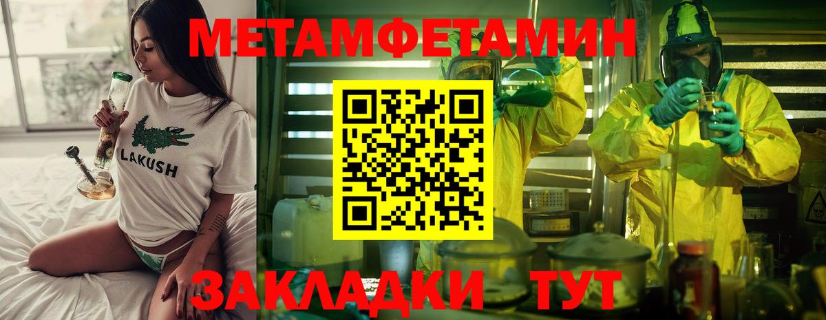 МЕТАМФЕТАМИН  Метамфетамин кристалл  Вход с VPN  Касимов 