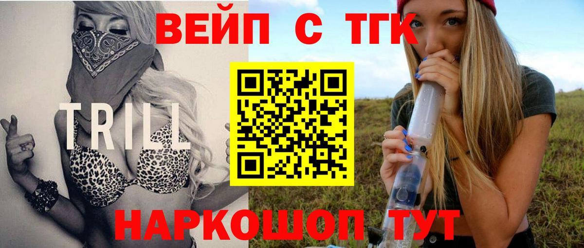 Дистиллят ТГК вейп  Касимов 