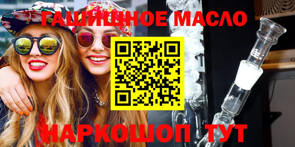 Дистиллят ТГК гашишное масло Касимов