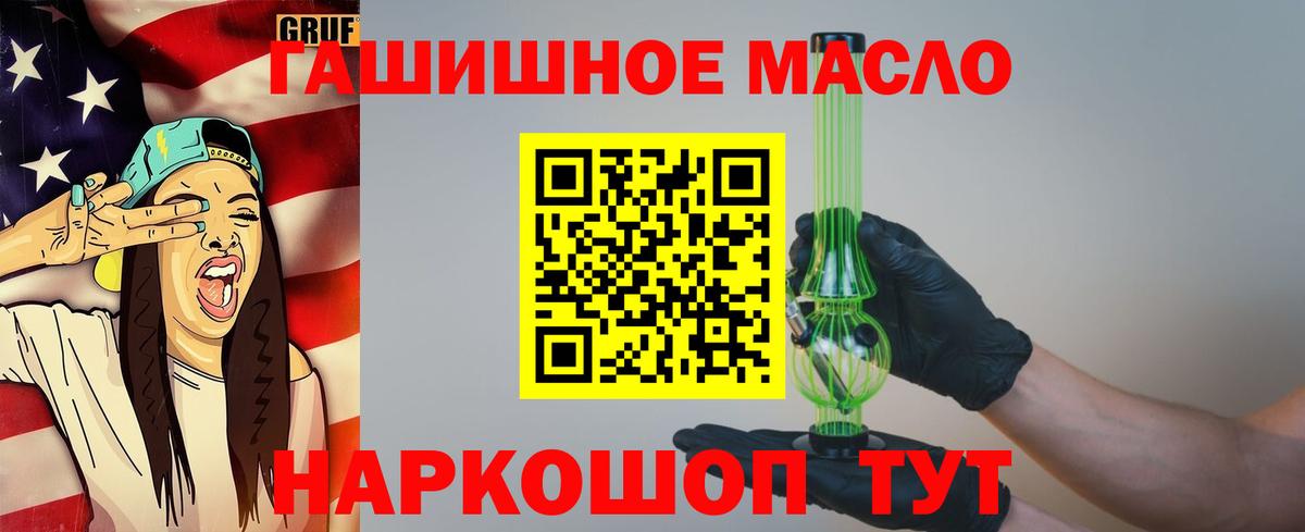 Касимов  ТГК гашишное масло  Вход с VPN  ТГК жижа 